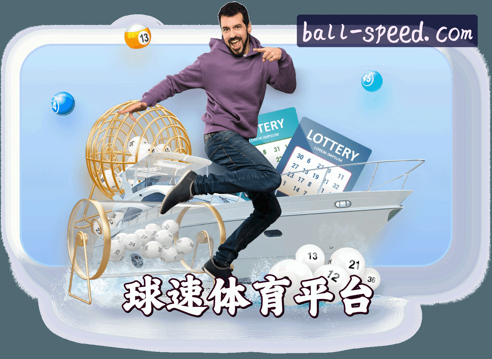 QSTY | 球速体育·官方网站
